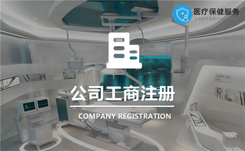 長沙第二類醫(yī)療器械生產許可辦理周期與第一類醫(yī)療器械銷售須知