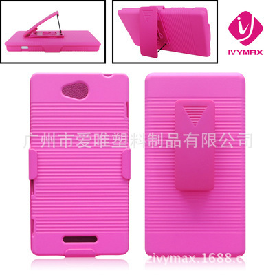 廣州市愛(ài)唯塑料制品 工廠直銷(xiāo)索尼S39H手機(jī)殼，品質(zhì)與性價(jià)比的完美結(jié)合