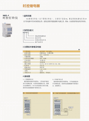 LUEABB全自動微電腦導軌式打鈴器 智能校園與工廠的時間管理專家
